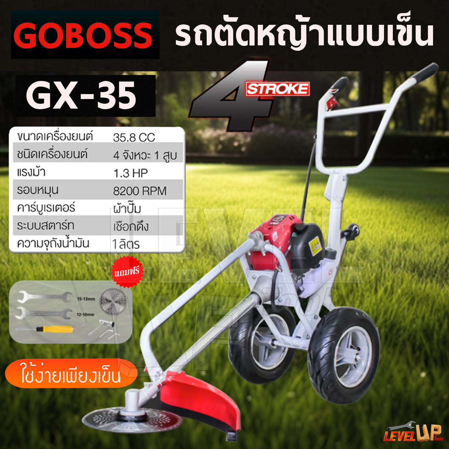 GOBOSS รถเข็นตัดหญ้า 4 จังหวะ รุ่น GX35 เครื่องตัดหญ้า แถมฟรีใบมีดวง ...