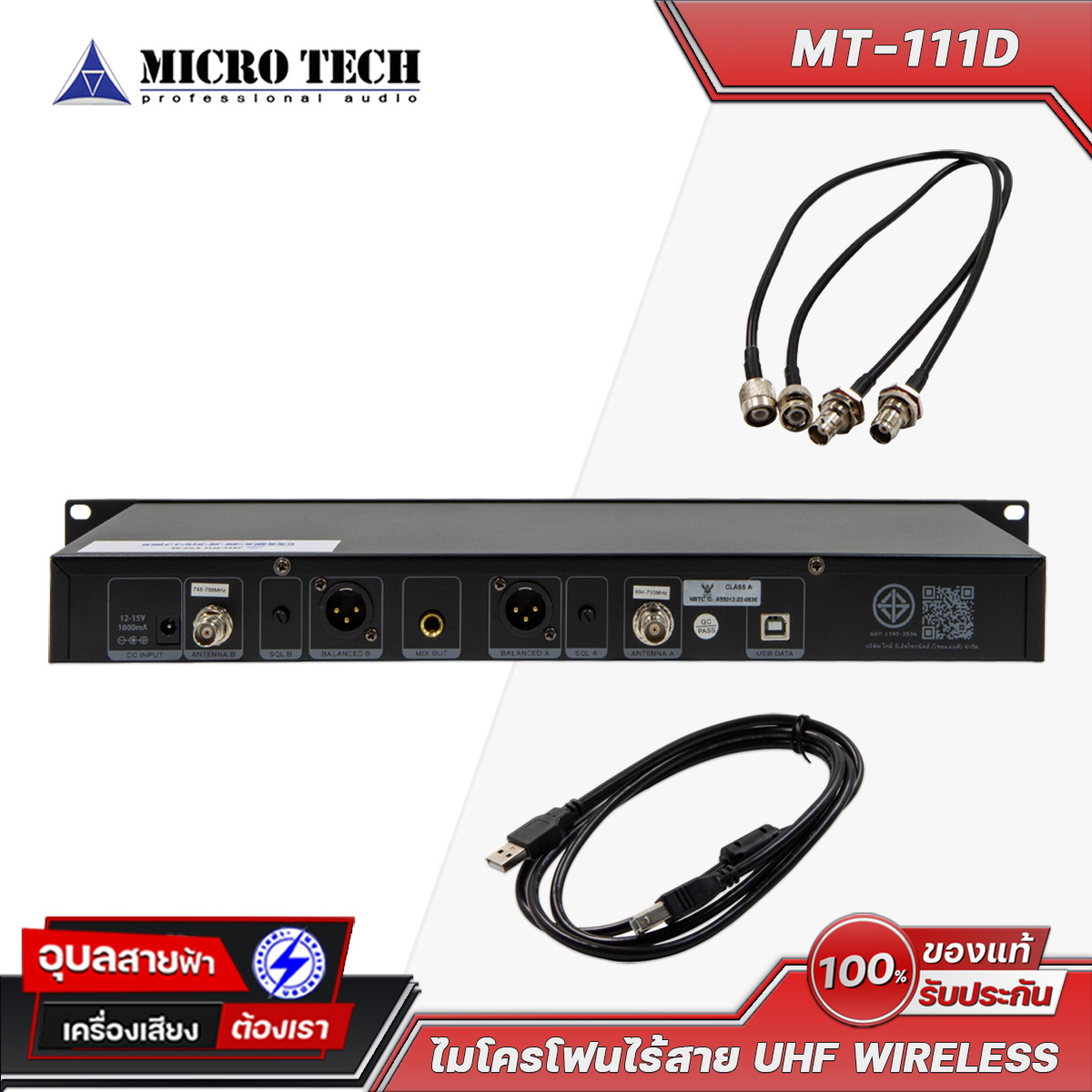 MICROTECH MT-111D V3 ไมค์ลอยมือถือคู่ ไร้สาย UHF ความถี่ใหม่ ไมโครโฟน ...