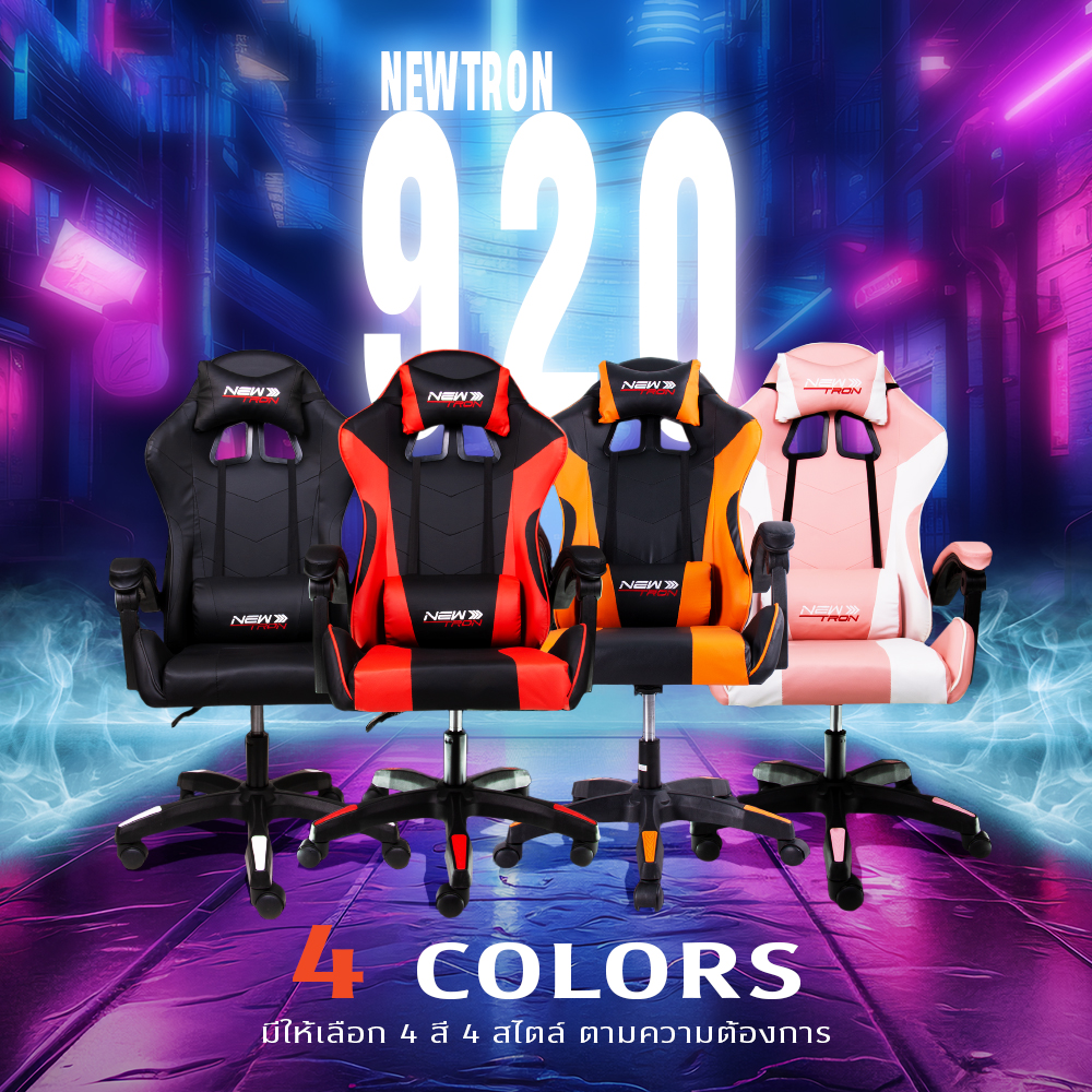 Newtron Ergonomic Gaming Chair G920 เก้าอี้เกมมิ่ง เก้าอี้เล่นเกม ปรับ ...