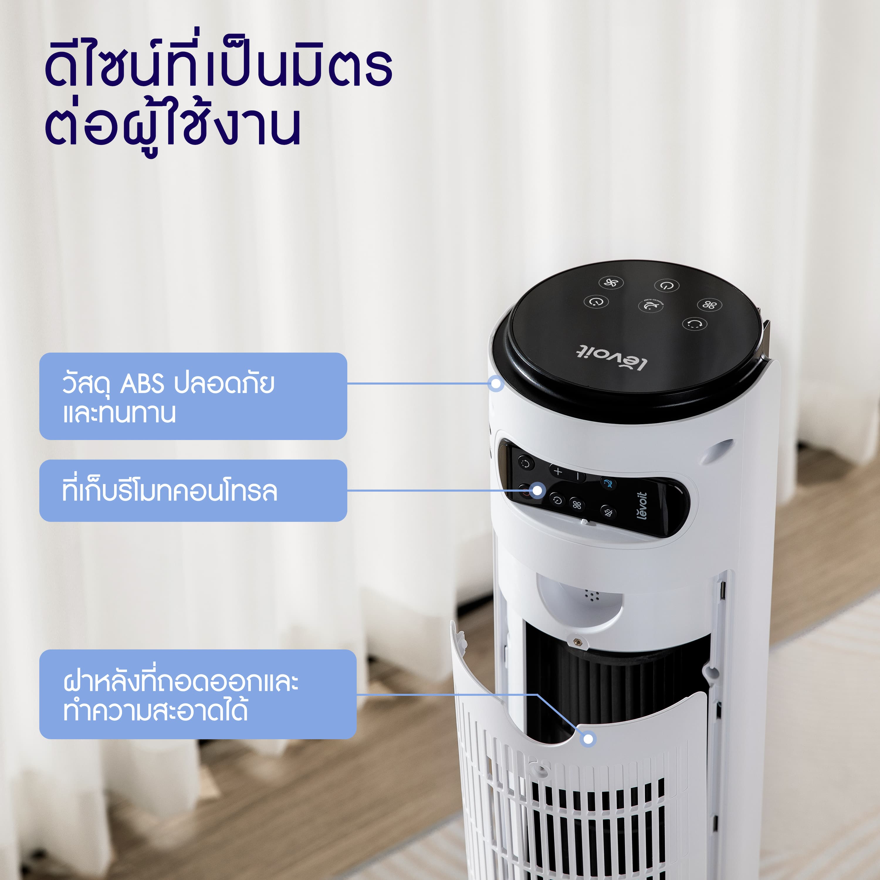 Xiaomi Levoit Smart Tower Fan LTF-F422/F362/F422Wifi พัดลมอัจฉริยะ ความเร็ว 12 ระดับ เซ็นเซอร์วัดอุณหภูมิ