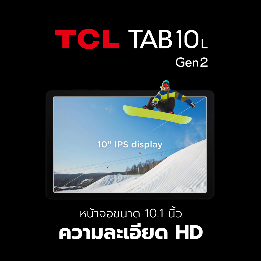 TCL Tab10L Gen2 (Wi-Fi) | หน้าจอ 10.1