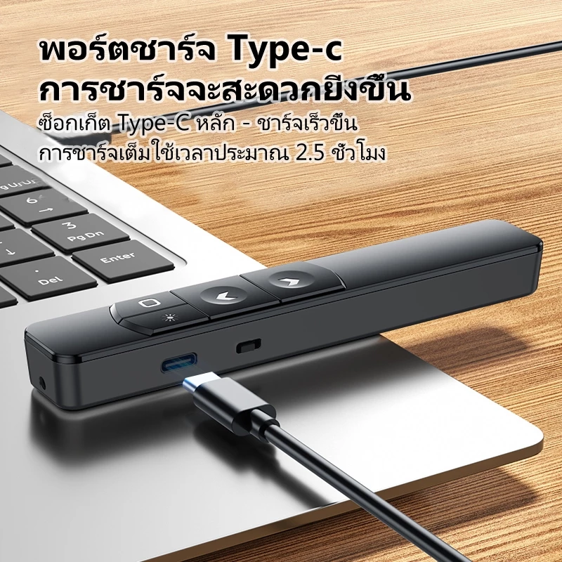 NETPAC S10 เลเซอร์ พอยเตอร์ Laser Pen เปลี่ยนหน้า เพิ่ม - ลดเสียง PPT ...