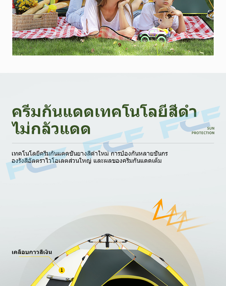 FCF เต้นท์แคมป์ปิ้ง้ เต้นท์ นอน 1 - 2 / 3 - 4 คน คน เต็นท์สนาม เต็นท์เดินป่า เต็นท์นอน เต็นท์พับได้ เต้นท์กางอัตโนมัติ