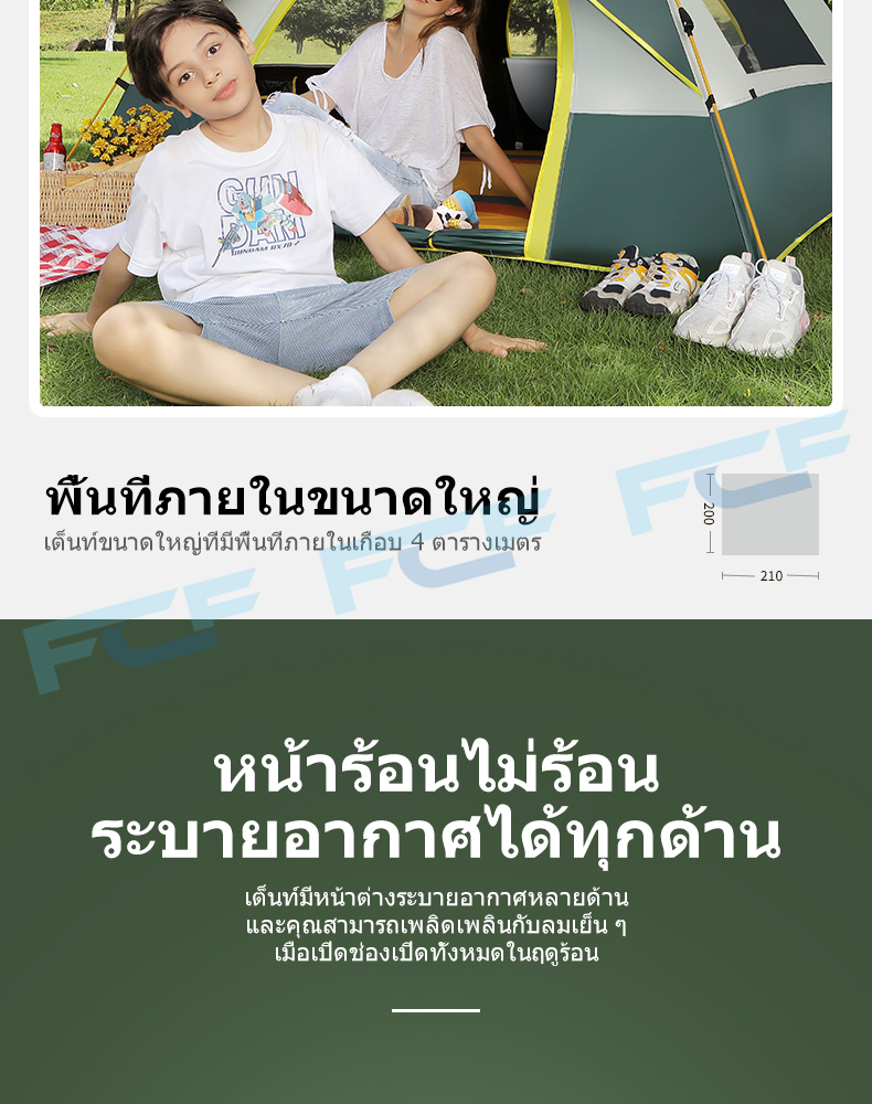 FCF เต้นท์แคมป์ปิ้ง้ เต้นท์ นอน 1 - 2 / 3 - 4 คน คน เต็นท์สนาม เต็นท์เดินป่า เต็นท์นอน เต็นท์พับได้ เต้นท์กางอัตโนมัติ