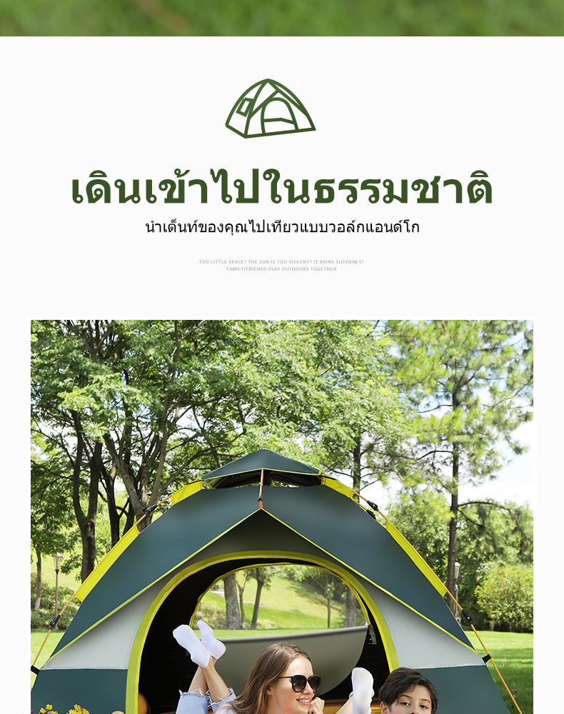 AORA เต้นท์แคมปิ้ง เต้นท์ นอน 2คน / 3 - 4 คน คน เต็นท์สนาม เต็นท์เดินป่า เต็นท์นอน เต็นท์พับได้