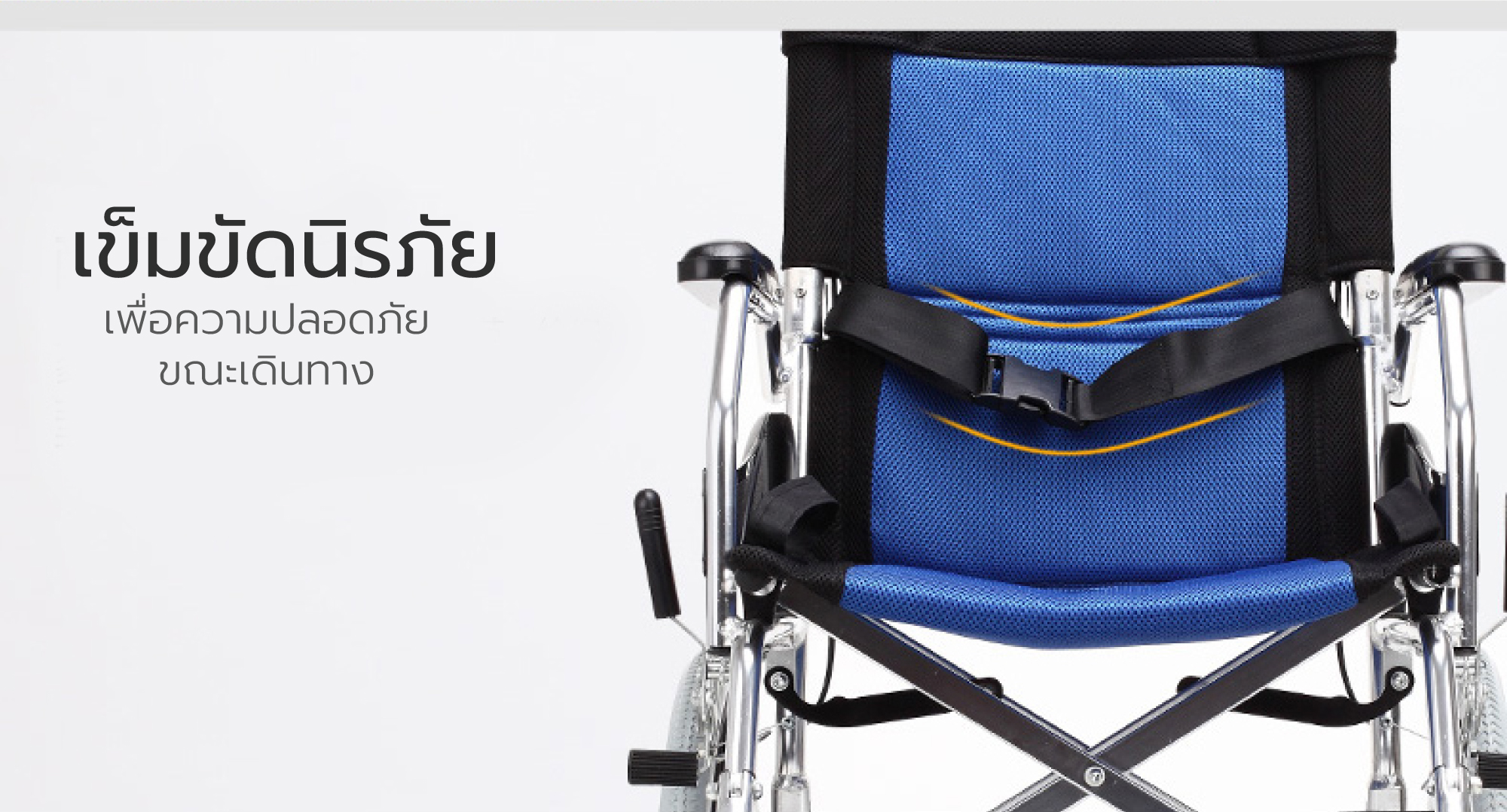 Synergy รุ่น NEO BLUE PLUS รถเข็นวีลแชร์ พับได้ น้ำหนักเบา อัลลอยไม่เป็นสนิม