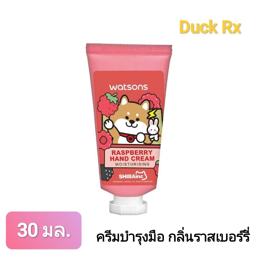 [Exp.05/2027] watsons RASPBERRY HAND CREAM 30 ml. วัตสัน ราสเบอร์รี่ ...