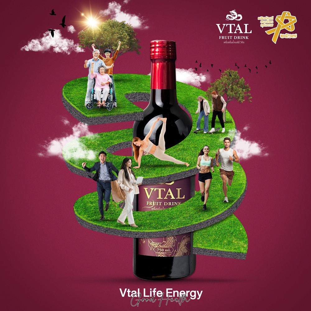 [Vtal โปร 4ขวดฟรีลูทีน 1 กล่อง] วีทัลซุปเปอร์เบอร์รี่เข้มข้นชนิดผสม ...