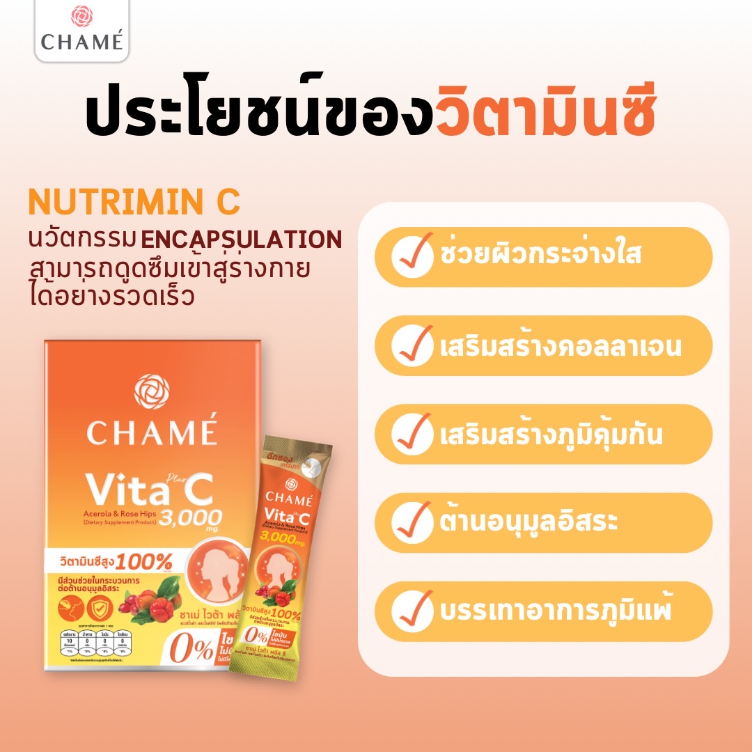 CHAME Vita Plus C – Vitamine C En Sachets, Anti-rides, éclaircit La Peau, 10 X 3 Sachets
