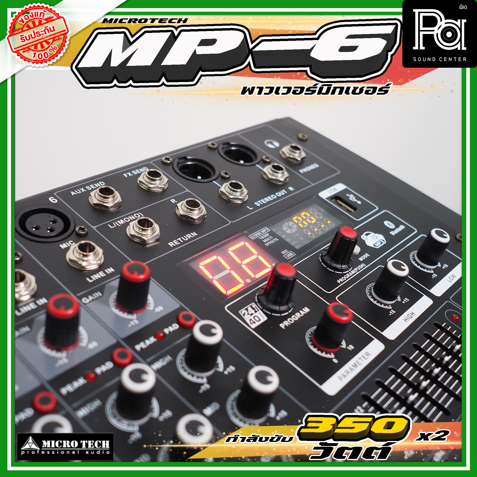 MICROTECH MP6 Power Mixer เพาเวอร์มิกเซอร์ 6 ช่องสัญญาณ Bluetooth USB ...
