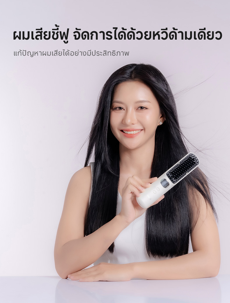 Yoole Y101 Hair Straightening Brush ยูเลอร์ หวีไฟฟ้าไร้สาย แปรงยืดผมไฟฟ้า พกพาสะดวก มีไอออนบำรุงเส้นผม