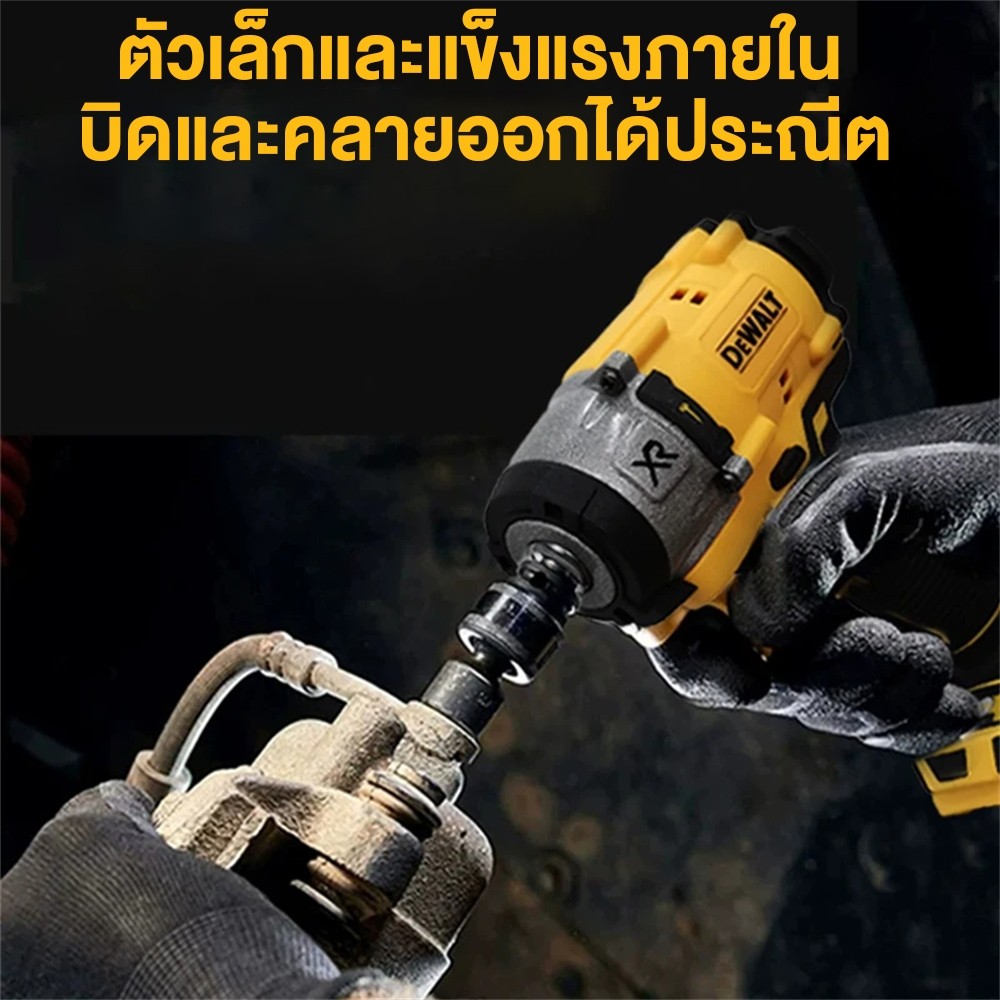 [ของแท้ 100%] บล็อคไฟฟ้า DEWALT 359V ประแจไฟฟ้าไร้สาย แรงบิดสูง 520N.M ...