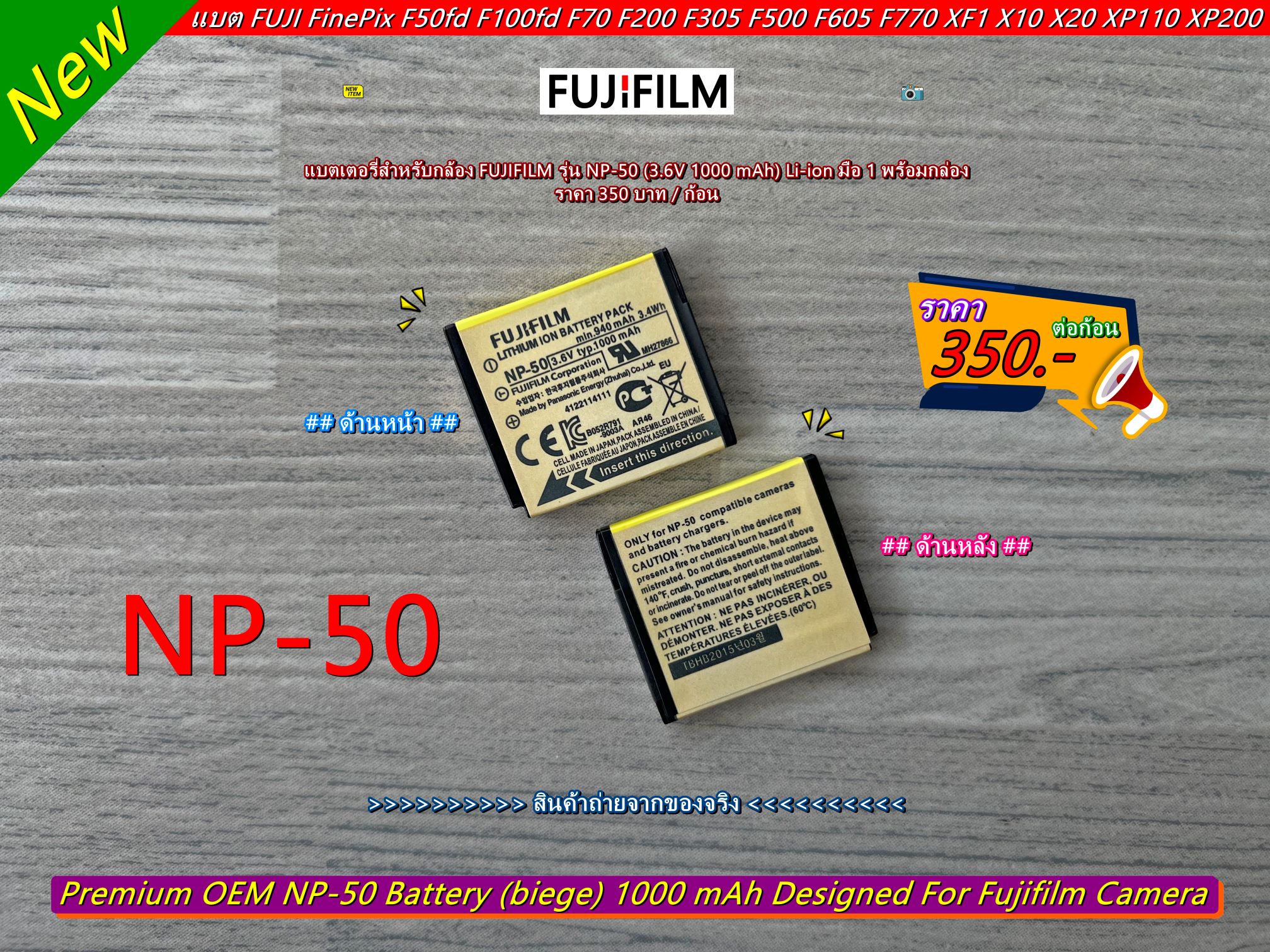 Batterie NP-50 750mAh Compatible Fujifilm, Casio - 2 Pièces, Pour FinePix, X10, XP150, Exilim