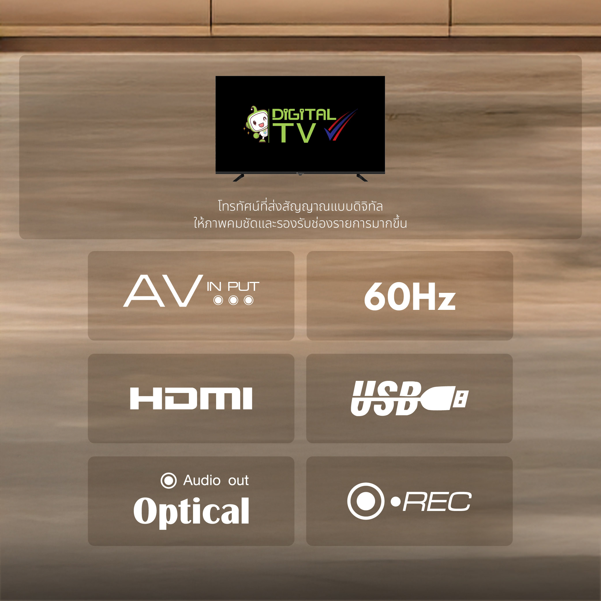 ACONATIC รุ่น 32HD515AN แอลอีดี ดิจิตอลทีวี 32 นิ้ว คมชัดระดับ HD รับชมทีวีดิจิตอลได้ทันทีโดยไม่ต้องใช้กล่องเพิ่มเติม
