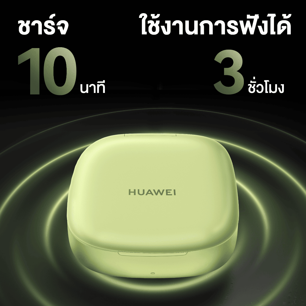 HUAWEI FreeArc หูฟังดีไซน์ 140° Optimal Triangle | เสียงคุณภาพ Sterling ...