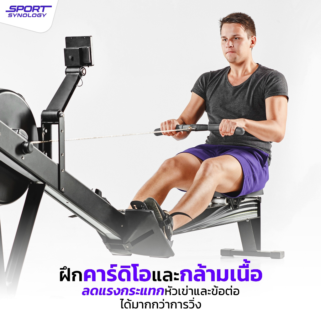 SPORT SYNOLOGY Air Rower เครื่องกรรเชียงบก ปรับแรงต้านได้ 10 ระดับ สาย ...