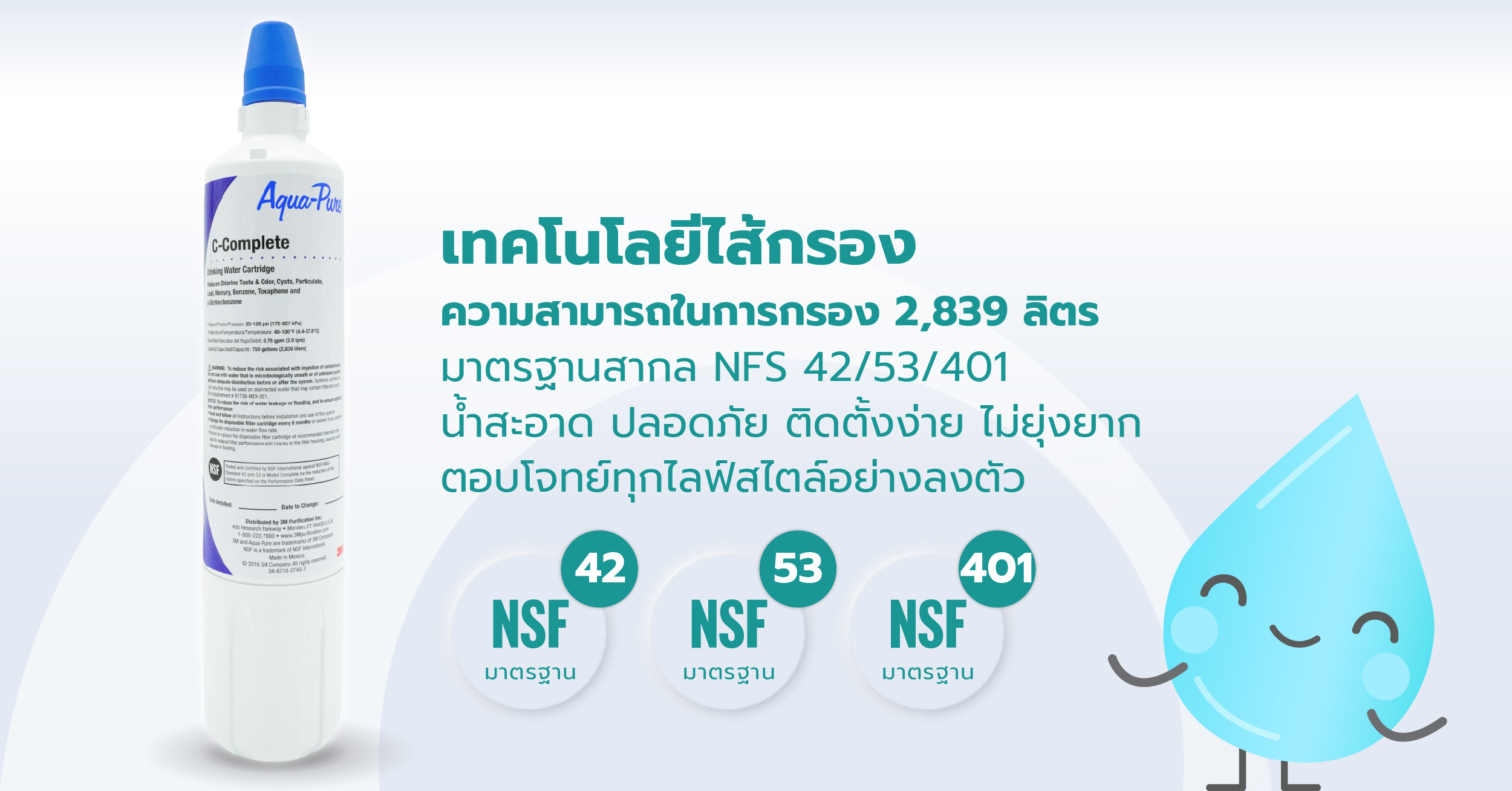 SET A ราคาสุดคุ้ม 3M Aqua-pure เครื่องกรองน้ำ รุ่น AP Easy Complete ...