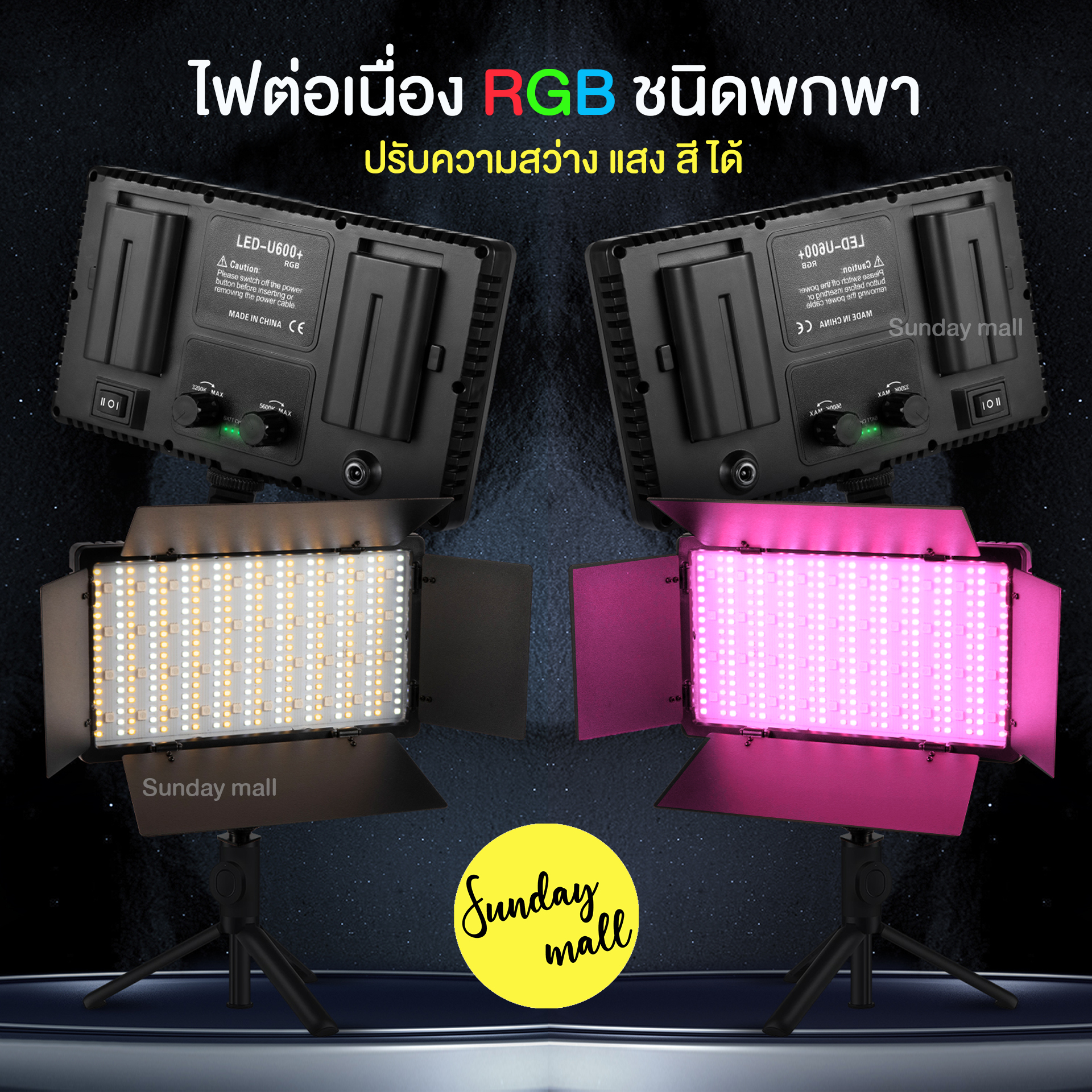 RGB LED Video Light RGB ไฟต่อเนื่อง RGB แบบพกพา ปรับความสว่างและอุณภูมิ ...