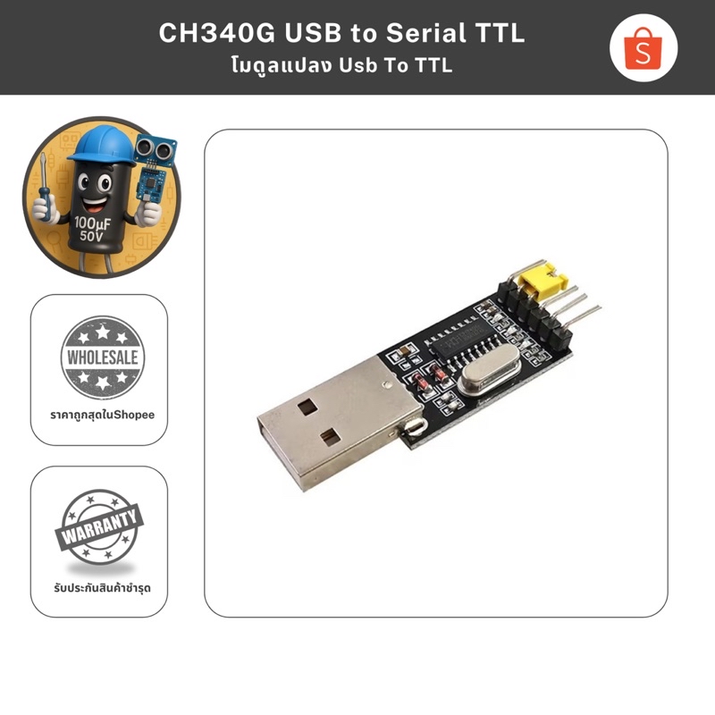 🇹🇭 ส่งฟรี 🇹🇭 ส่วนลด 🇹🇭 เก็บโค้ดหน้าร้าน | CH340G USB to Serial TTL ...