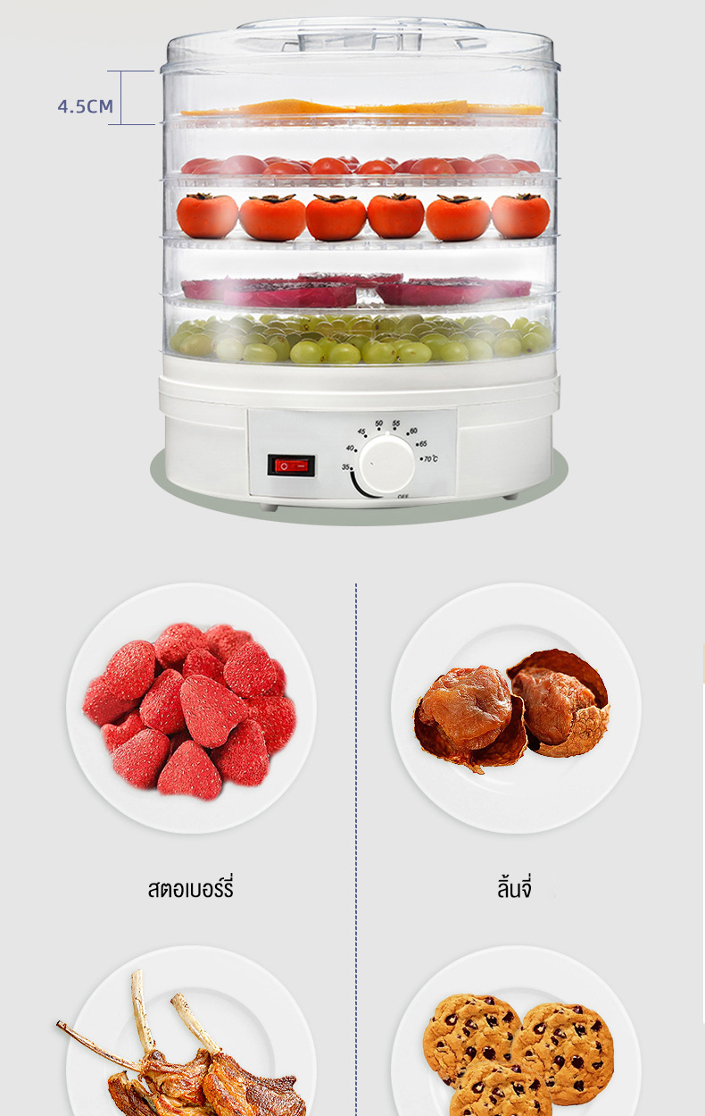 Precook เครื่องอบผลไม้แห้ง แบบ 5 ชั้น ใหญ่ เครื่องถนอมอาหาร ด้วยลมร้อน ...