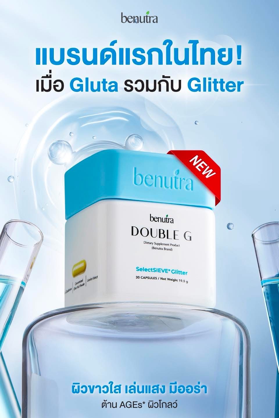 [พร้อมส่ง] บีนูทร่า Benutra TETRA SOD เม็ดส้มกู้ผิว + Double G ดับเบิล ...