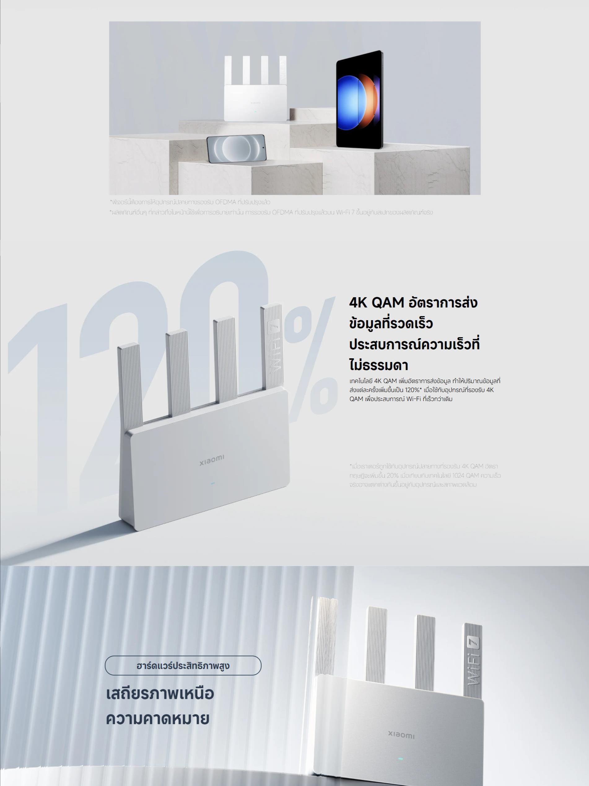 Xiaomi Router BE3600 เราเตอร์ I WiFi 7 Router WiFi I 3600Mbps ความเร็ว ...