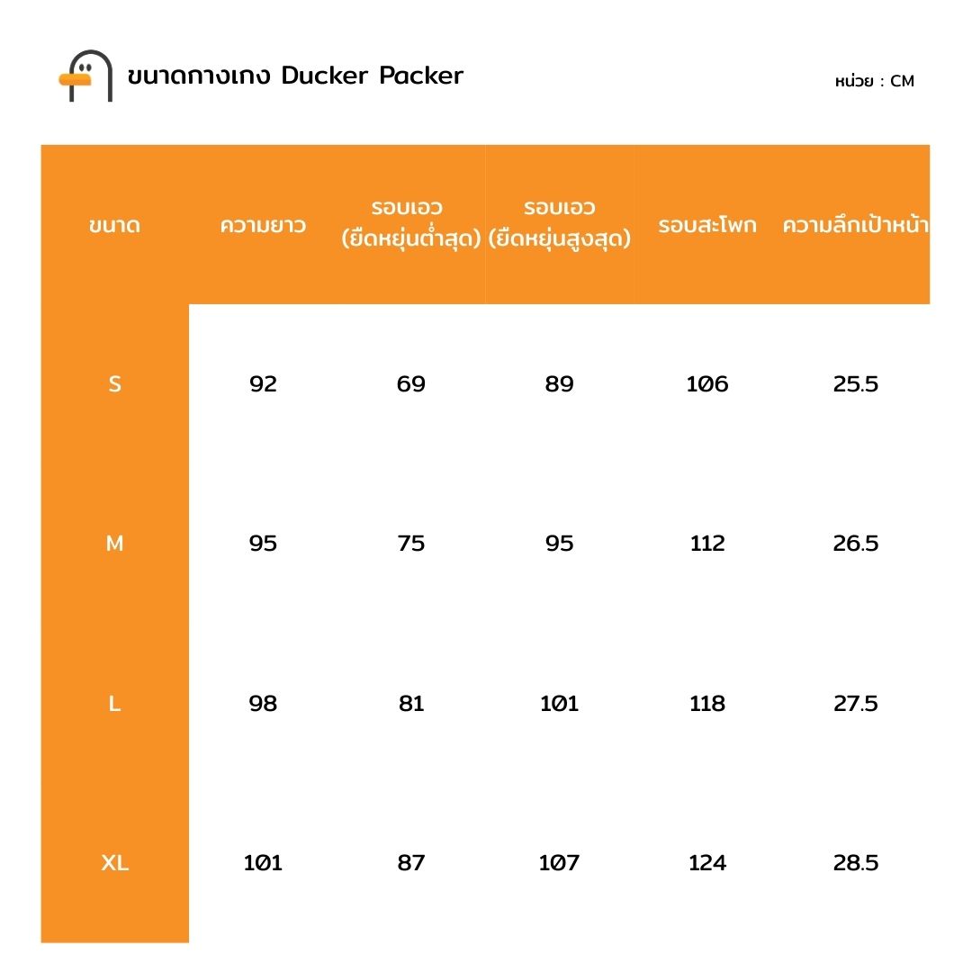 DUCKER PACKER Outdoor Pant | กางเกงเดินป่า ใส่สบาย กันน้ำ แห้งเร็ว ...