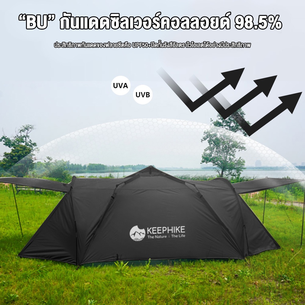 KEEPHIKE Camping Tent เต็นท์อุโมงค์พกพาสำหรับตั้งแคมป์กลางแจ้ง กันฝน ...