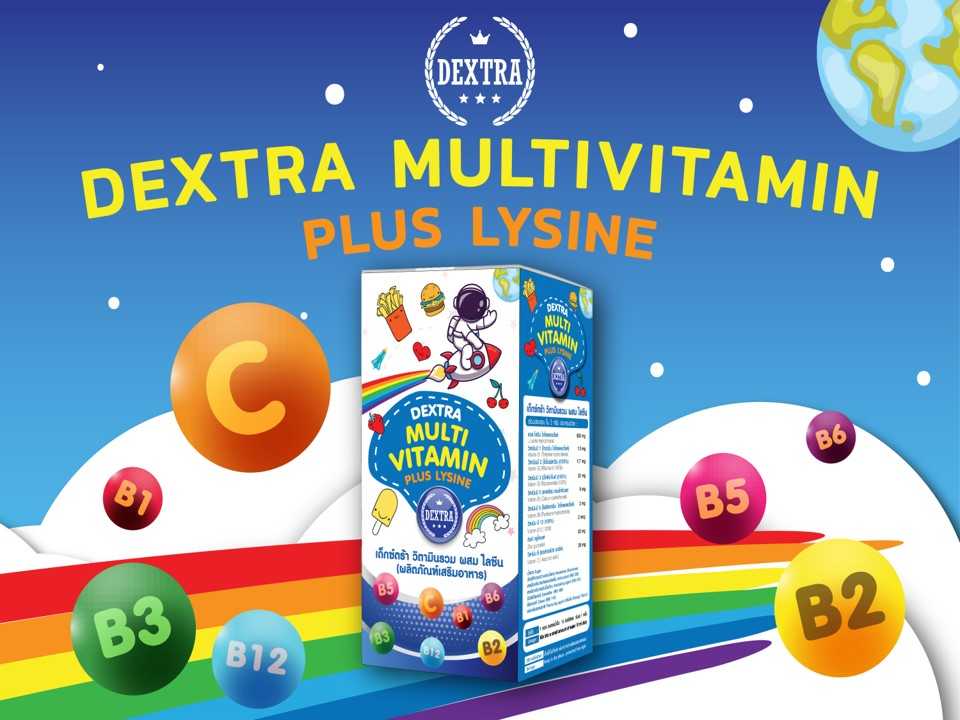 [5 กล่อง] Dextra Multivitamin Plus Lysine ผลิตภัณฑ์เสริมอาหาร วิตามิน ...