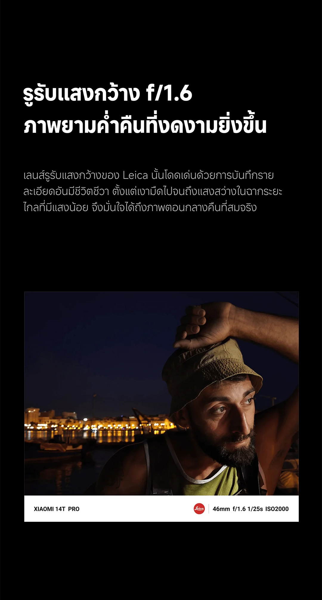 Xiaomi 14T Pro 12+512|12+1T Master light, master night|เลนส์ออปติคอล Summilux จาก Leica