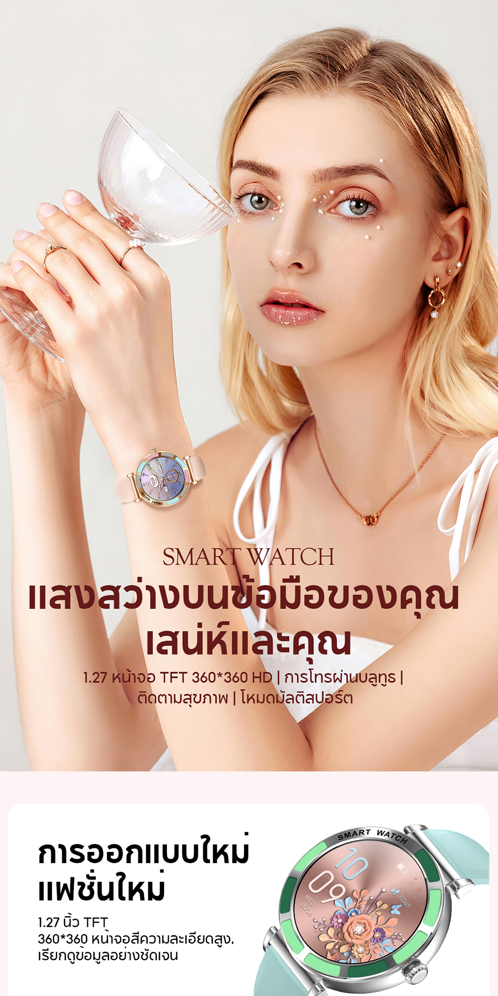 Aolon Lily R2 1.27 นิ้ว สมาร์ทวอทช์สำหรับผู้หญิง โทรด้วยบลูทูธ 280mAh หน้าปัดเล็ก การตรวจจับข้อมูลสุขภาพตลอด 24 ชั่วโมง