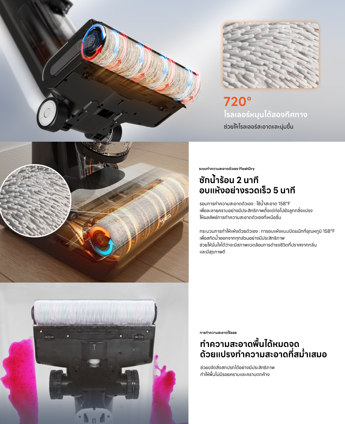 Tineco Floor One S6 Flashdry เครื่องล้างพื้นไร้สาย อัจฉริยะ ดูดฝุ่น ถูพื้น ครบจบในเครื่องเดียว
