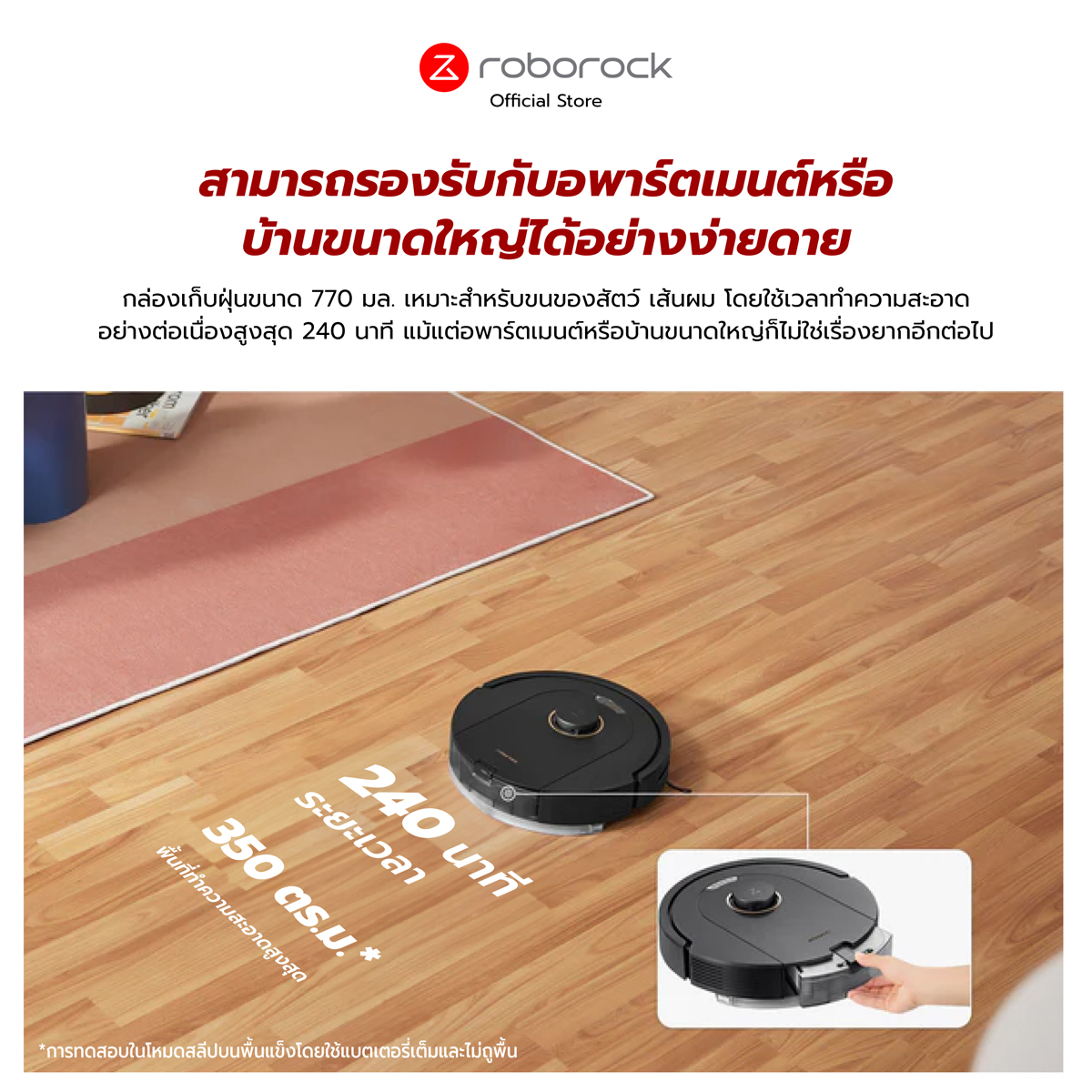 Roborock Q5 Pro+หุ่นยนต์ดูดฝุ่น ถูพื้น อัจฉริยะ แท่นเก็บฝุ่น 2.5ลิตร แปรง DuoRoller™ พร้อม AutoDock
