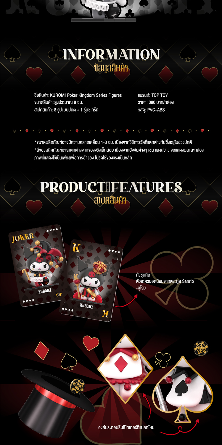 【8 Bilnd Boxes】TOPTOY x KUROMI Kingdom Series Figures ของเล่นฟิกเกอร์ ...
