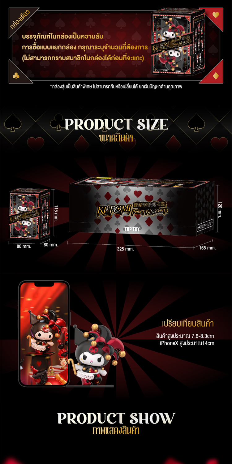 【8 Bilnd Boxes】TOPTOY x KUROMI Kingdom Series Figures ของเล่นฟิกเกอร์ ...