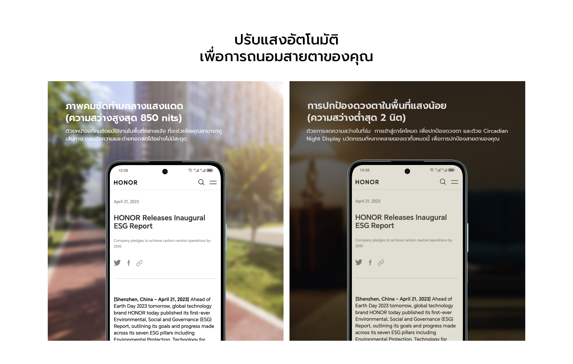 HONOR X7b | 8+256GB 4Gl Chipset Snapdragon 680 | หน้าจอ 6.8" 90Hz LCD FHD+ | แบตเตอรี่ 6000mAh
