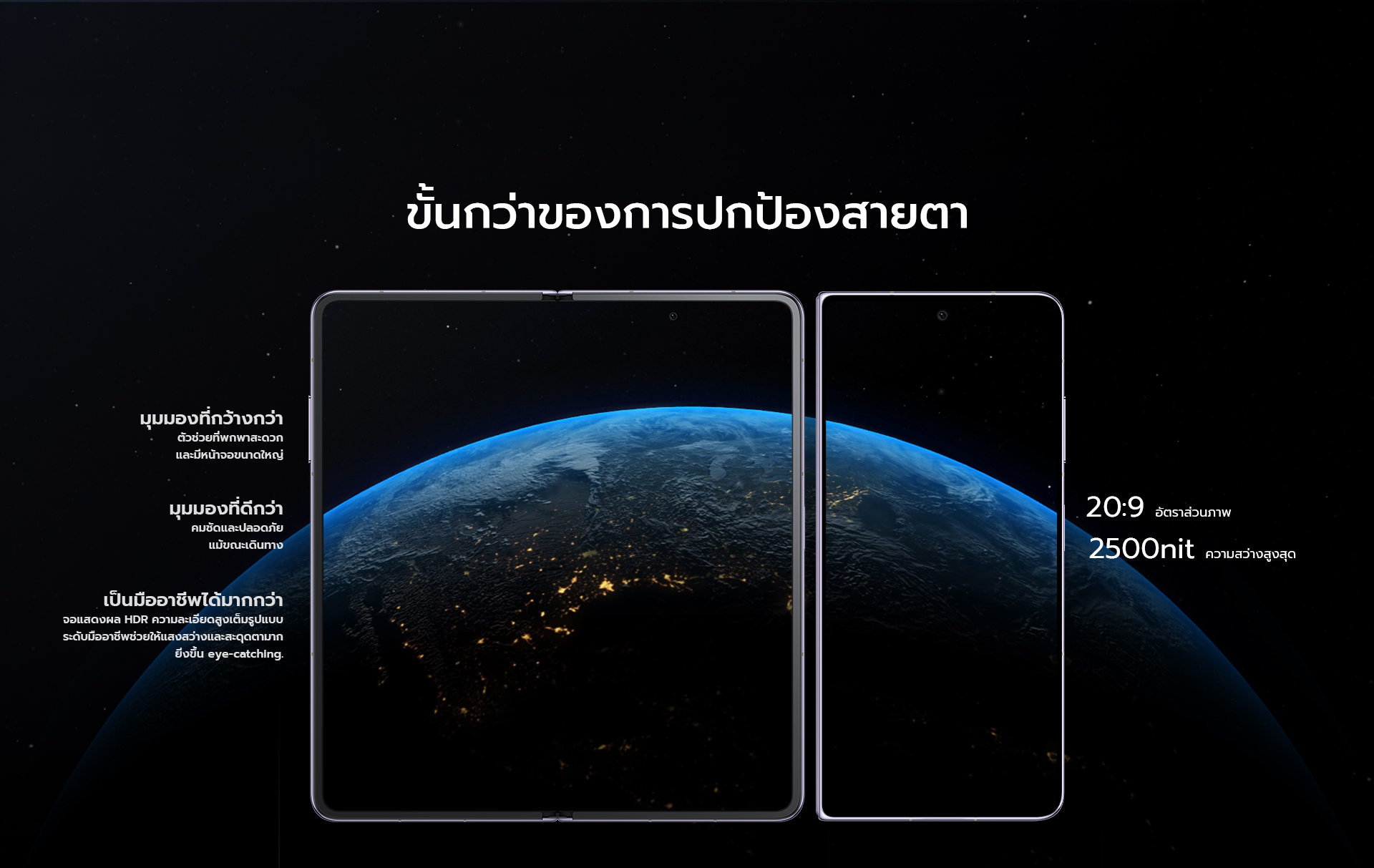 HONOR Magic V2 | 16+512GB | หน้าจอ 6.43" LTPO AMOLED 120Hz | แบตเตอรี่ 5000mAh