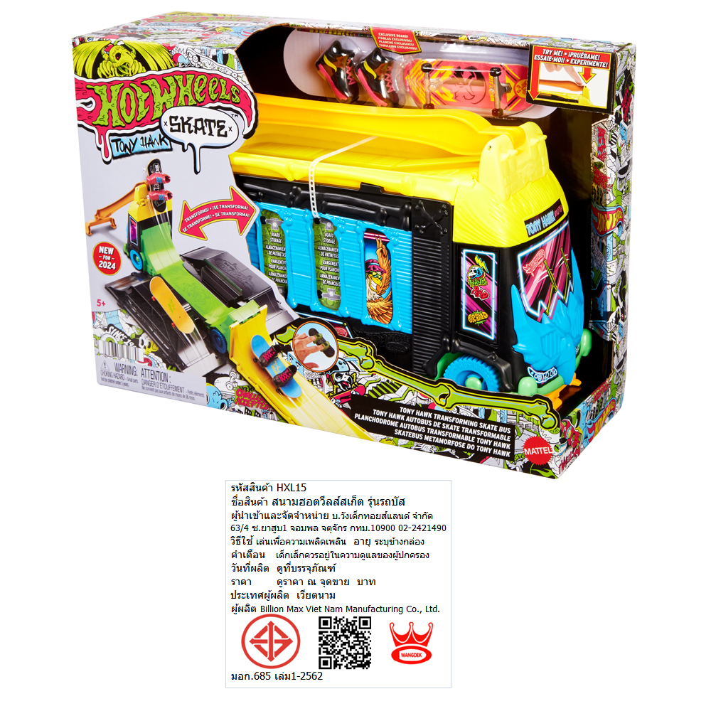 ホットウィール TONY HAWK TRANSFORMING SKATE BUS Hot Wheels Skate Tony Hawk Transforming Skate Bus with 1 Exclusive