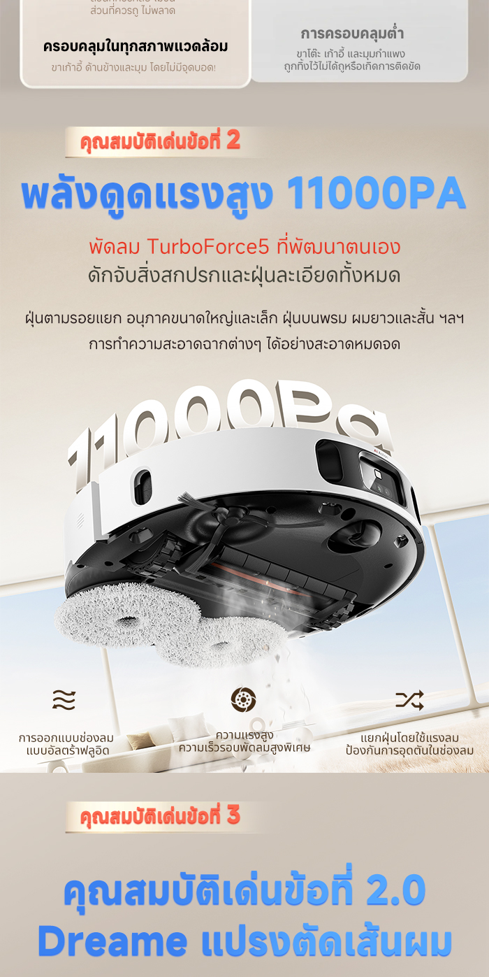 DREAME Bot L30s Ultra Robot Vacuum หุ่นยนต์ดูดฝุ่นถูพื้น ถูพื้น ซักผ้าถู อบผ้า แรงดูดสูงถึง 11,000Pa