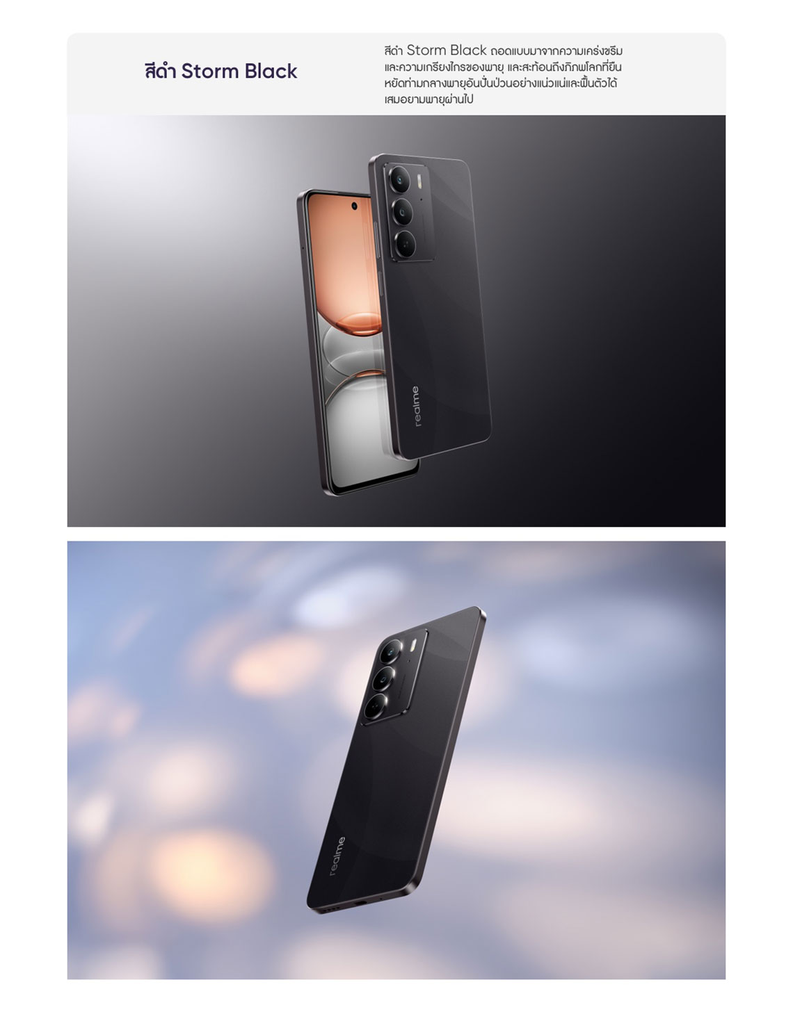 realme C75 (8+128)| Chipset MTK Helio G92 Max กล้องชัด 50MP+Flickerกันน้ำกันฝุ่น IP69แบตเตอรี่จุ 6,000 mAh