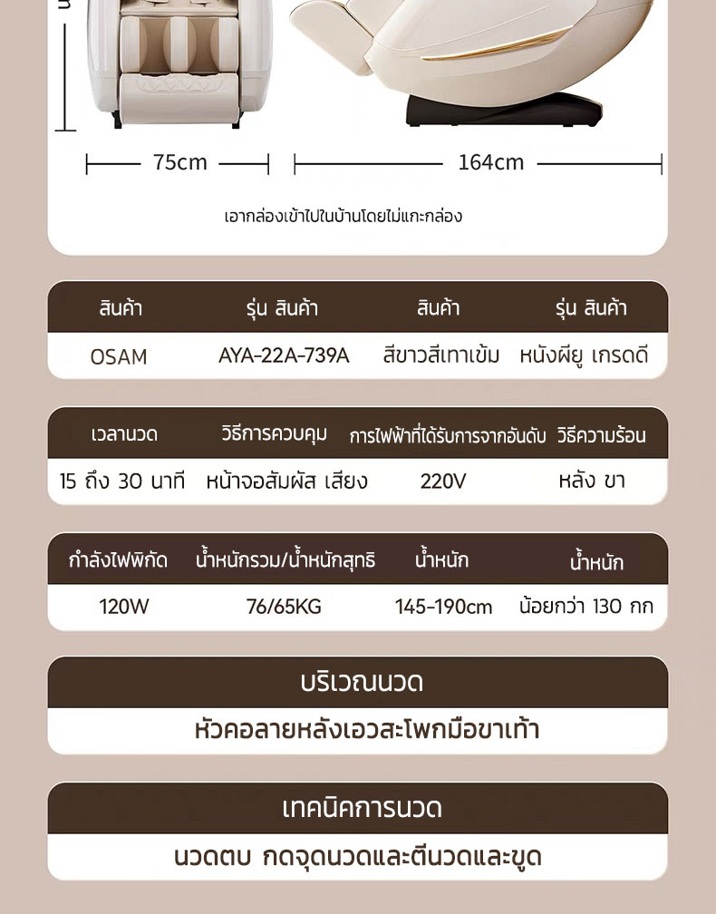 AILIST เก้าอี้นวดไฟฟ้า osam เก้าอี้นวด สีขาว สีดำ ระบบสแกนร่างกาย (Body Scan) ปรับตำแหน่งการนวด เก้าอี้นวดไฟฟ้า massage chair นวดแผนไทย ประคบอุ่น เก้าอี้นวดไฟฟ้าอัตโนมัติรุ่นใหม่หรูหราสำหรับผู้สูงอายุ ระบบความร้อน (Heat Therapy)