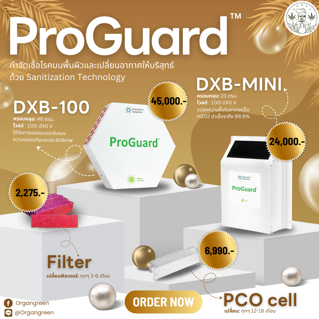 ProGuard Defender DXB-100 | Innovative Solutions กำจัดเชื้อโรคบนพื้นผิว ...