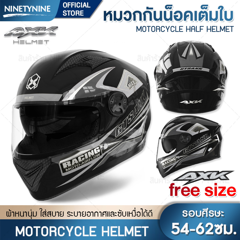 NinetyNine ชิวหมวกกันน็อค แบบใสและแบบปรอท อะไหล่หมวก AXK สำหรับรุ่นเต็ม ...