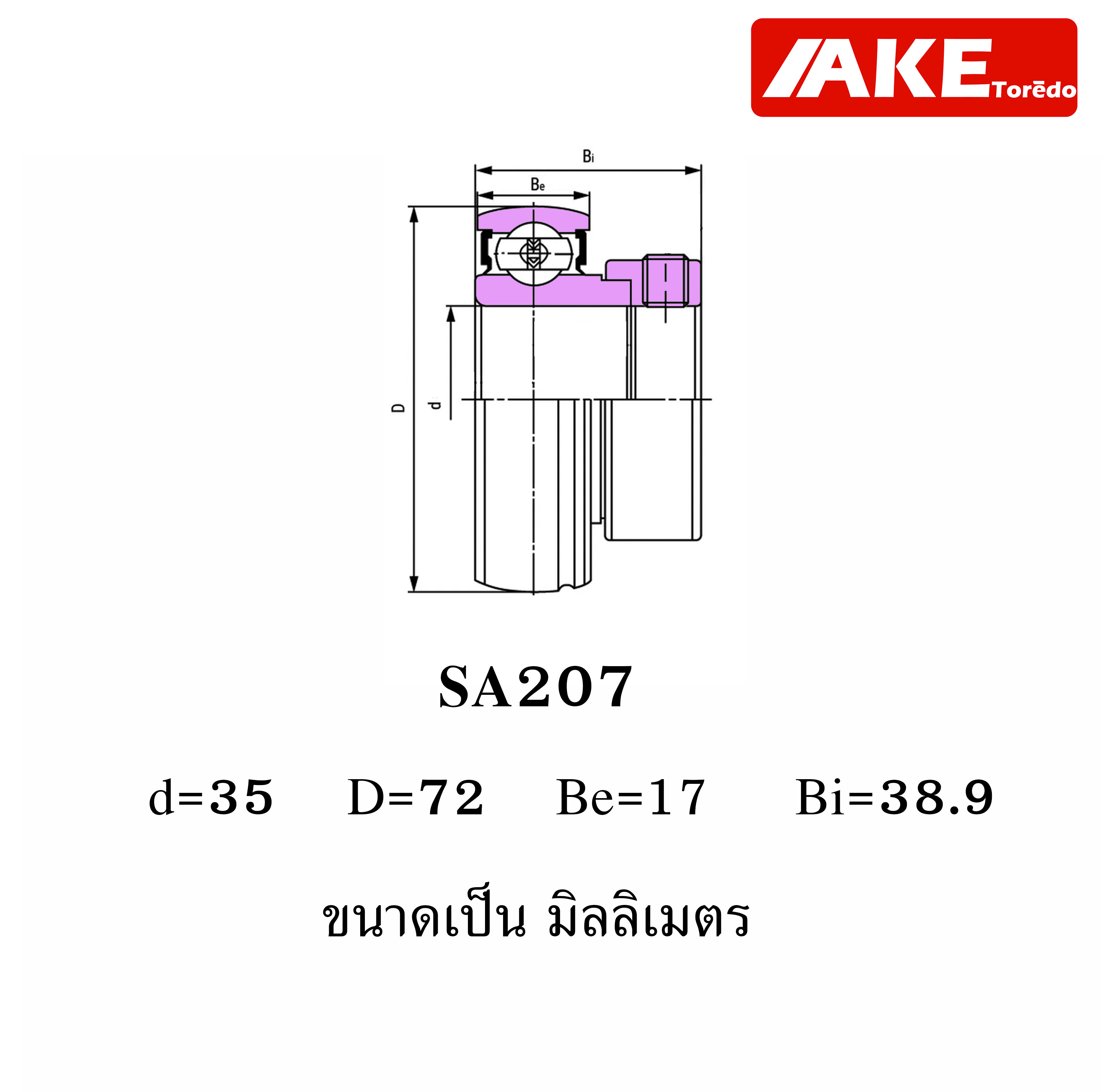 ตลับลูกปืน SA204 SA205 SA206 SA207 SA208 ตลับลูกปืน ( SPHERICAL BALL ...