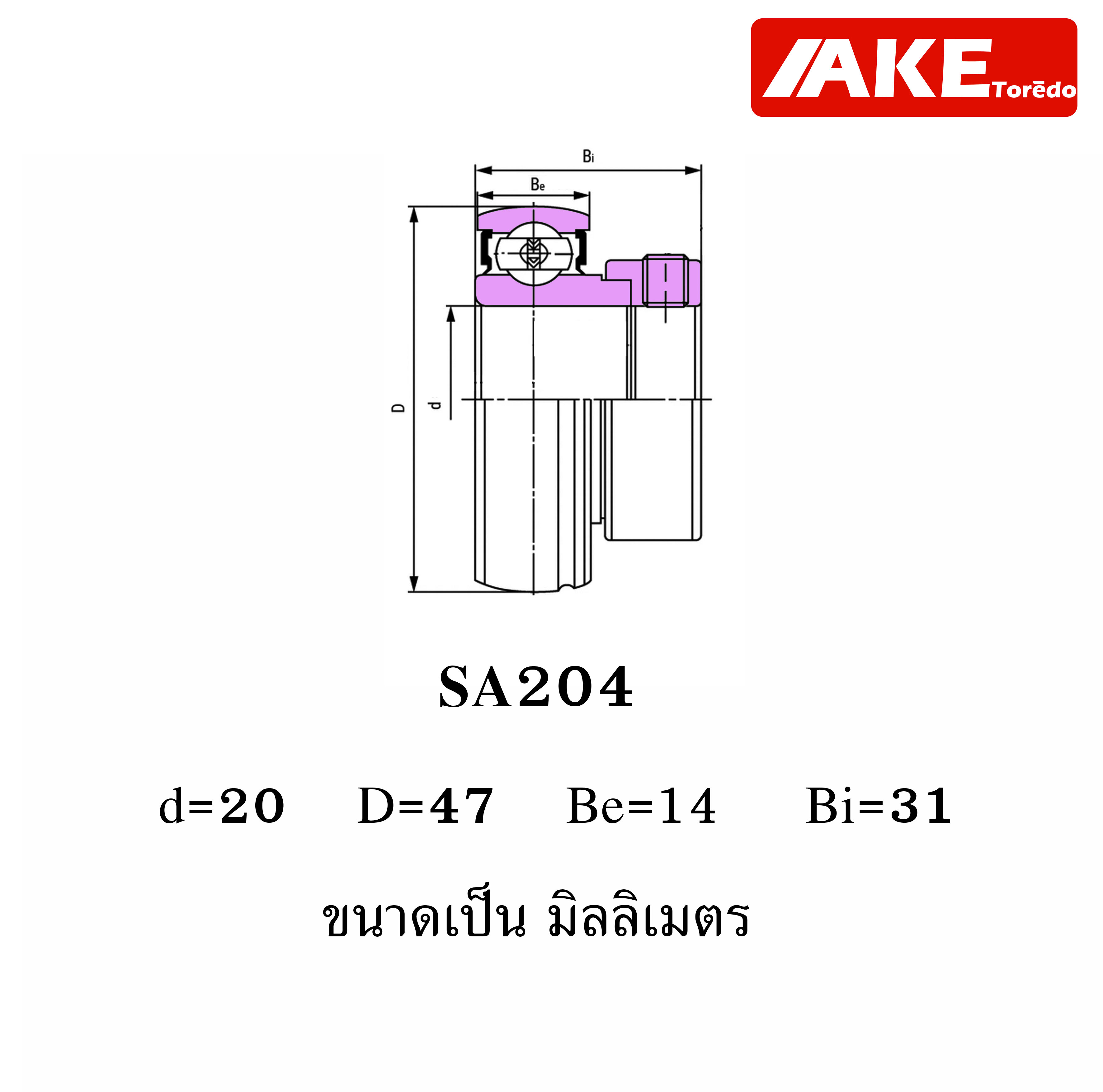 ตลับลูกปืน SA204 SA205 SA206 SA207 SA208 ตลับลูกปืน ( SPHERICAL BALL ...