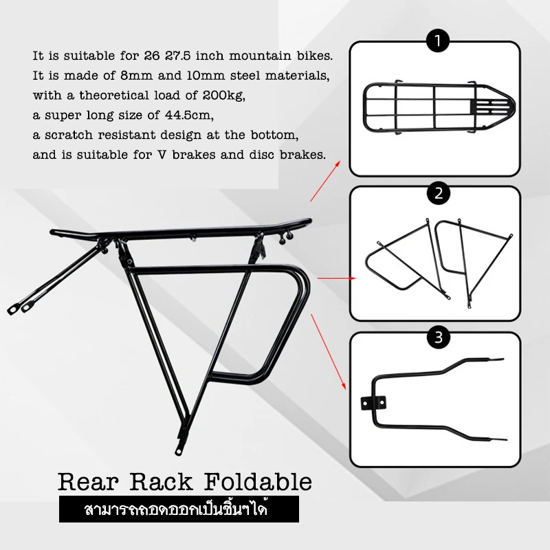 VL Rear Rack ตะแกรงหลังจักรยาน วัสดุเหล็กแข็งแรงมาก รับน้ำหนักได้ 200 ...