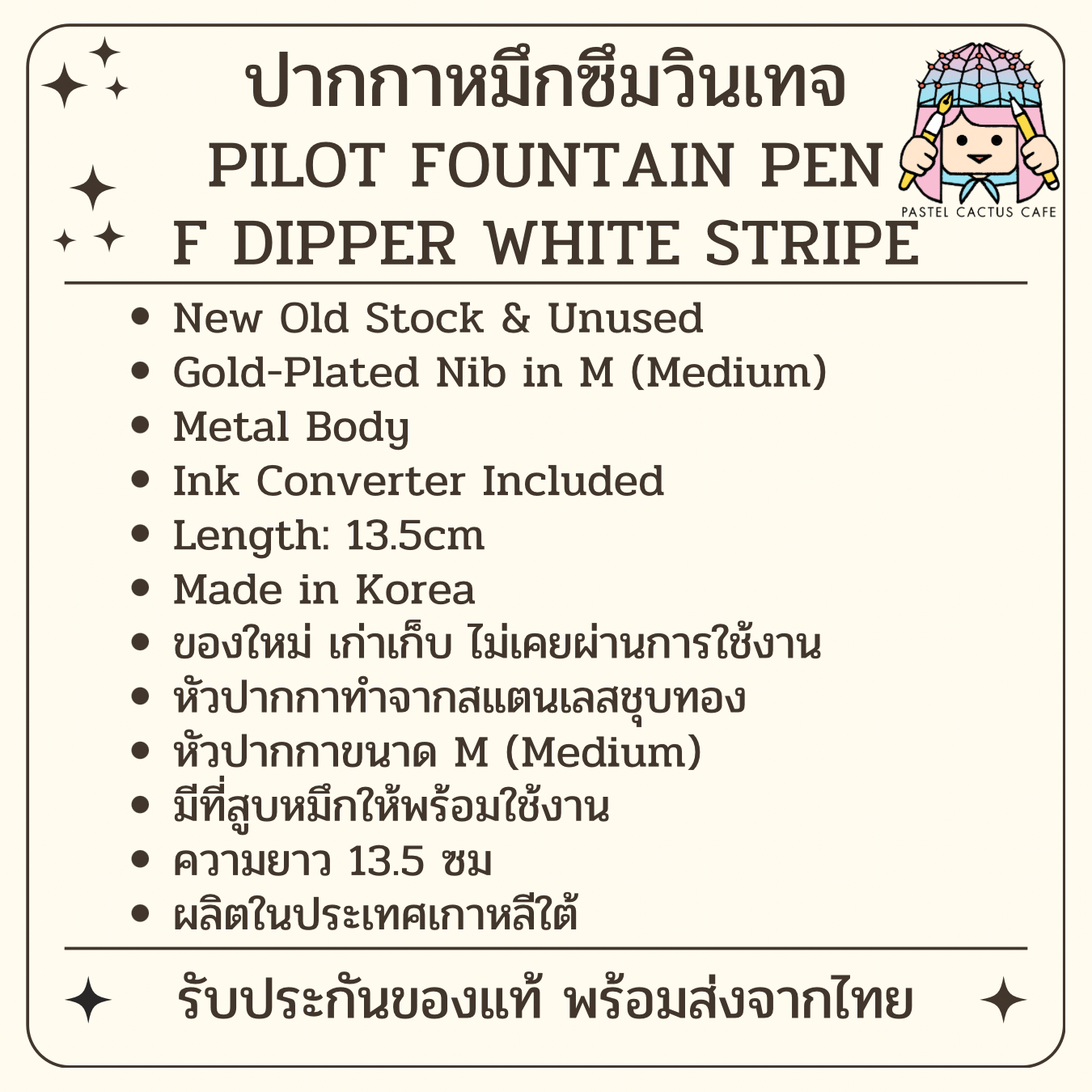 Pilot F “Dipper” White Stripe M Nib Fountain Pen 1980s Vintage NOS Rare ...