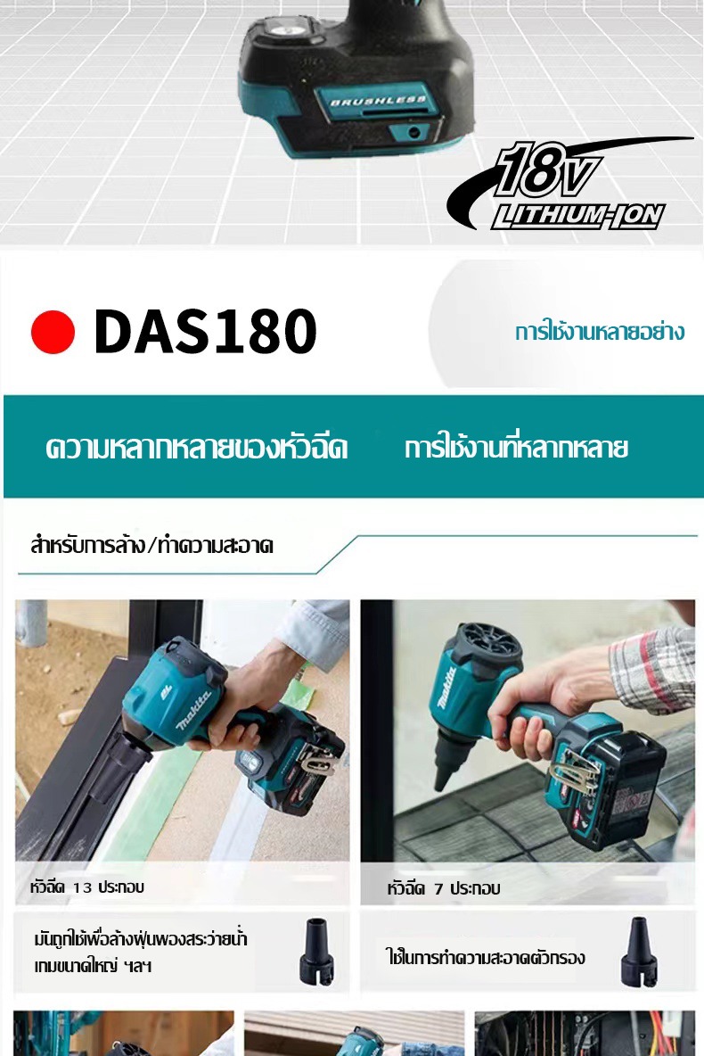 ต้นฉบับ Makita 18V DAS180 เครื่องเป่าลมร้อนแบบพกพาพร้อมแบตเตอรี่ลิเธียม ...