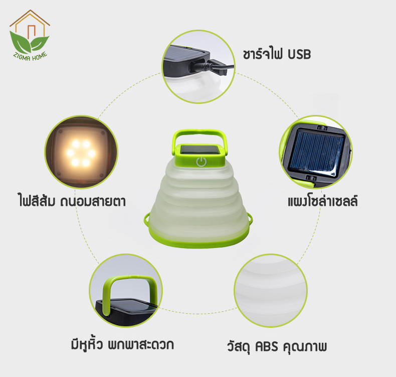 Zigma home - ไฟ LED โคมไฟแคมป์ปิ้ง ตั้งแคมป์ ชาร์จไฟบ้าน และโซล่าเซลล์ ...