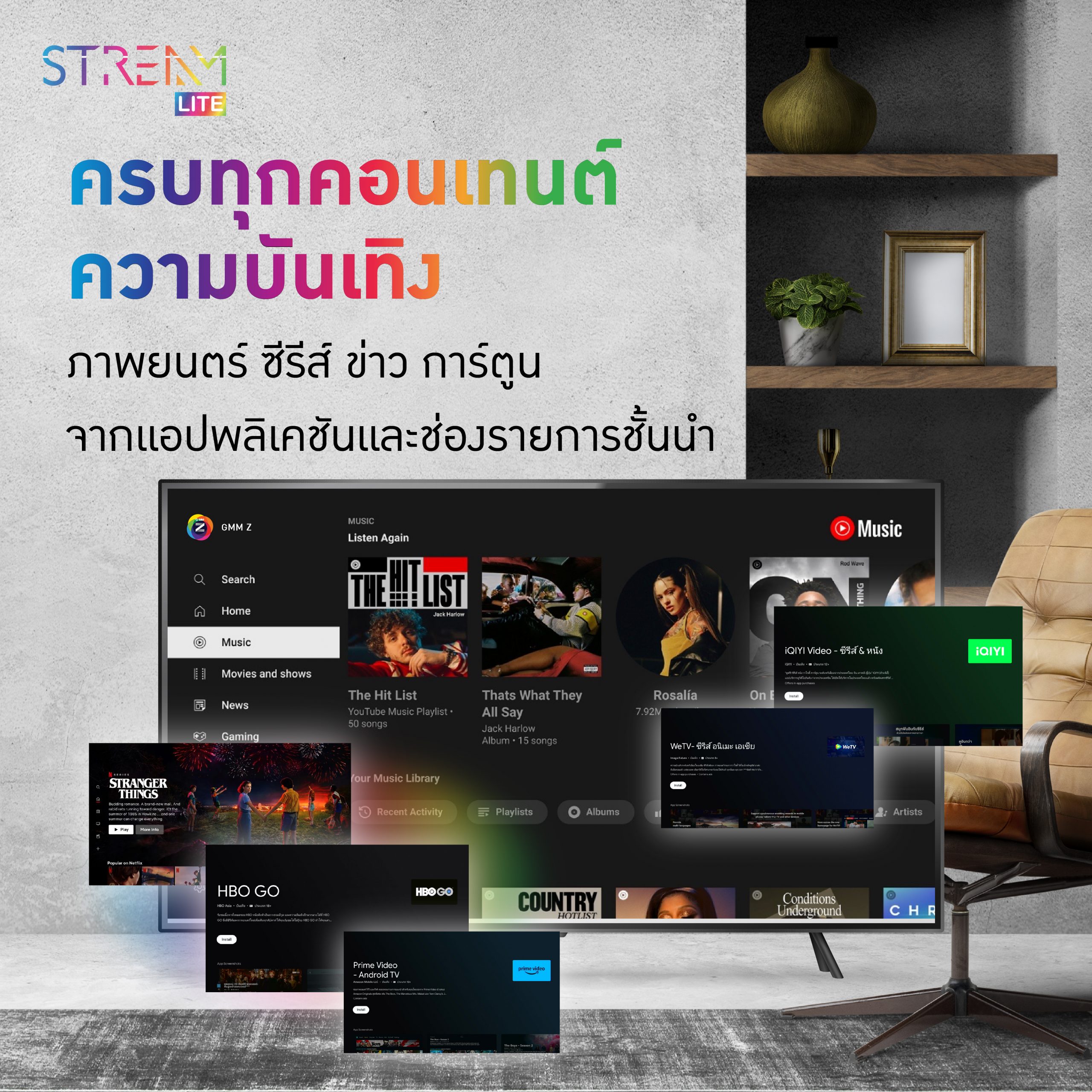 กล่องดูทีวีผ่านอินเตอร์เน็ต แอพดูทีวีดูฟรี GMM Z STREAM LITE Android 10 ...